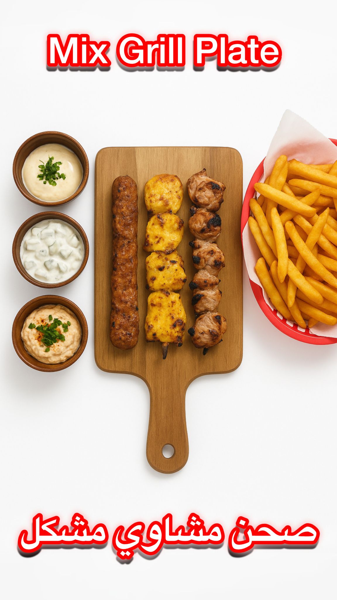 Mix Grill